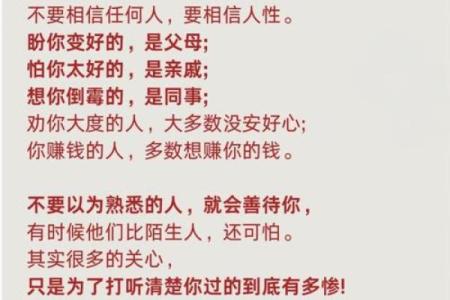 揭秘性格善良的八字特征，为你的人生加添正能量
