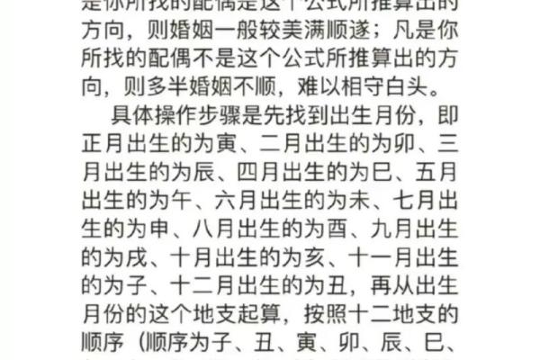 命理解说：八字看另一半长相