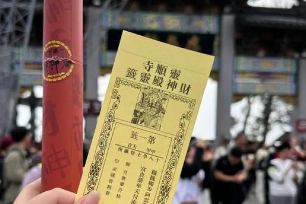 关帝灵签33签解签事业