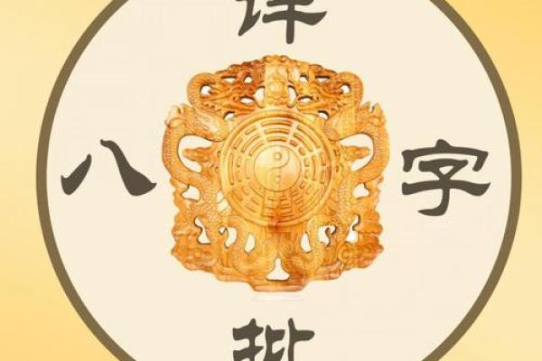 算命八字之十排歌论十神
