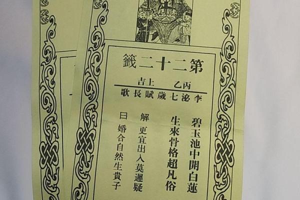 灵顺寺解签67签