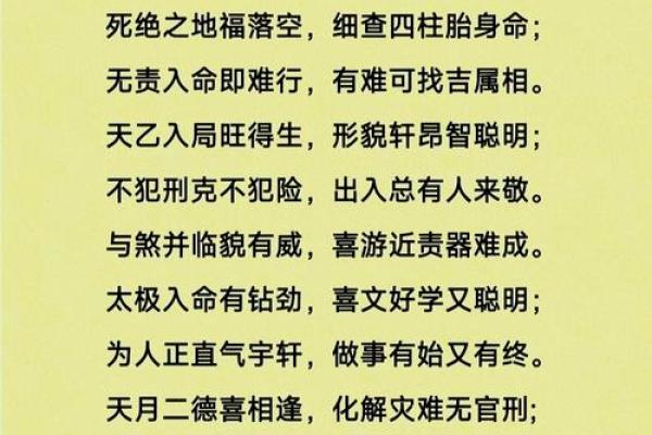 四柱神煞！八字中最厉害的五大神煞