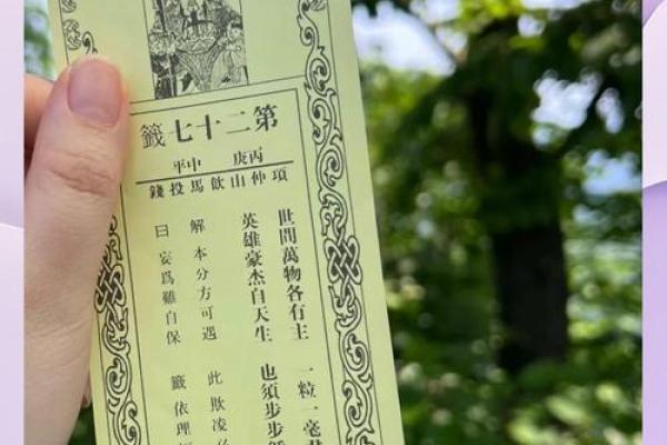 泉州关帝灵签32