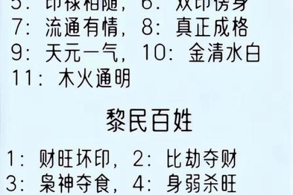 男命八字无财