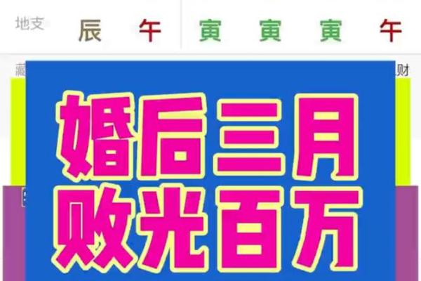 八字三庚
