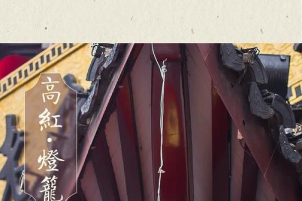 建筑风水学_灯笼能挂屋子里面吗