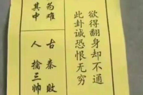 观音灵签四十七签姻缘