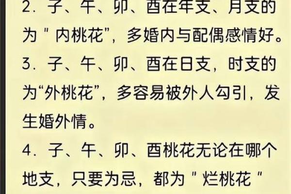 风水二八佳人是什么生肖最恰当