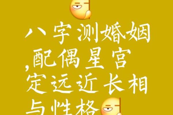 算命姻缘八字