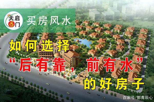 游乐园房子风水