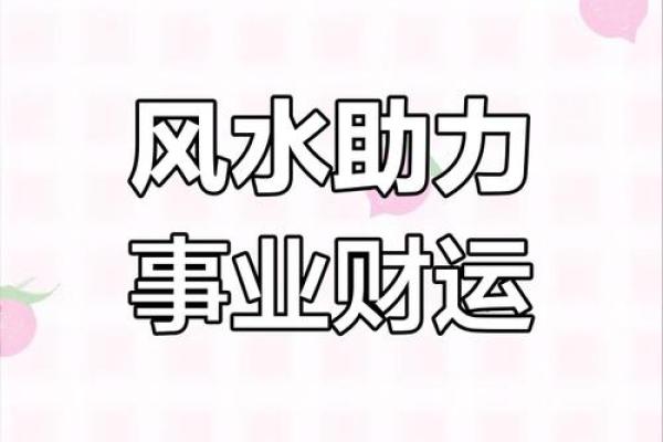 女人如何旺事业，旺事业风水法