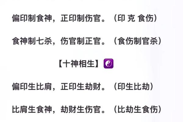 八字夫妻宫为喜用神