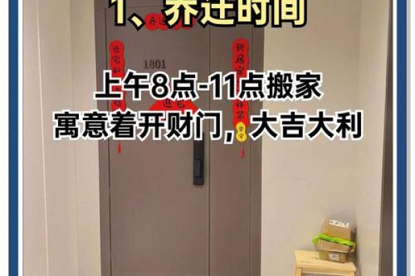 乔迁新居准备六样东西风水吉祥物