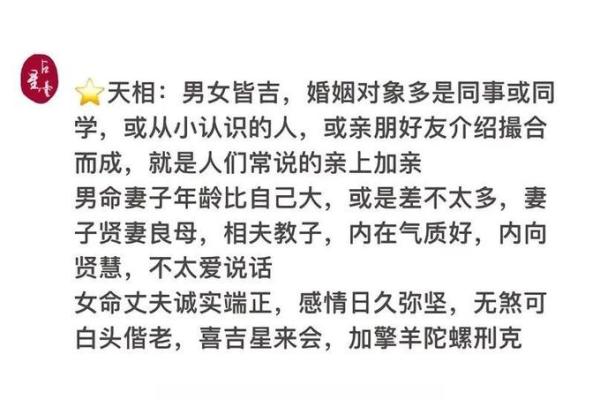 紫微斗数看配偶及恋爱婚姻之：如何看婚姻不顺
