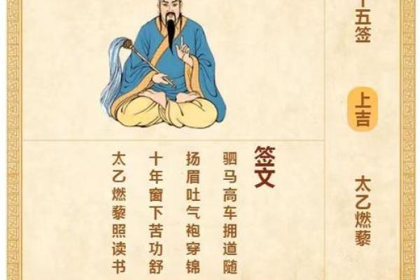 黄大仙灵签第八十一签解签