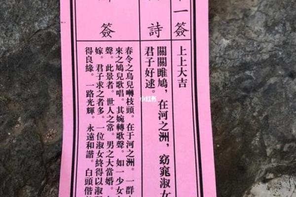 月老灵签姻缘签38解答 月老灵签姻缘签33签白话解释？
