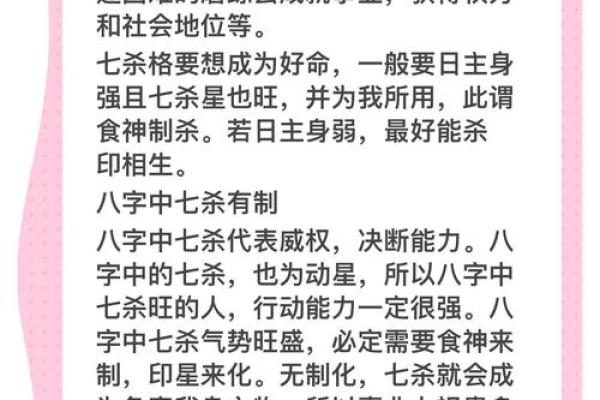 八字官杀混杂