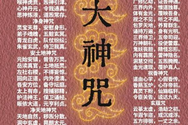八字道教