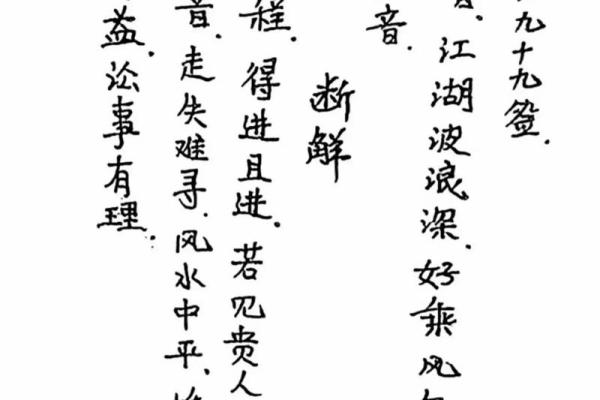 太上老君灵签69签文