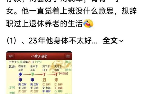 从八字查看事业变动及发展方向