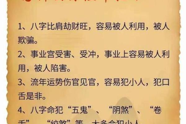 如何通过八字匹配终生朋友，指导你打造美好人际关系