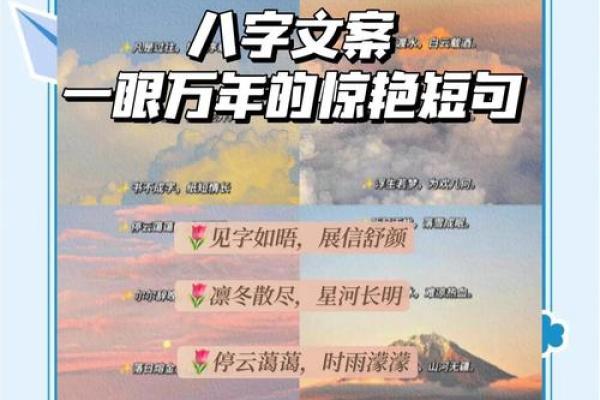 伤感八字短句