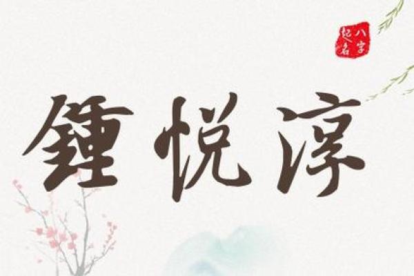 三藏起名姓名配对准吗 三藏起名网  姓名测试打分？