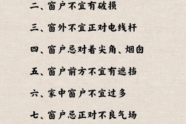 办公室风水座位朝向窗户有哪些好处