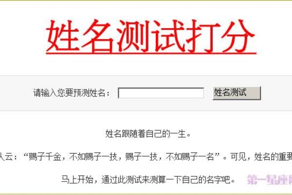 名字打分免费测试最准 名字打分最准确
