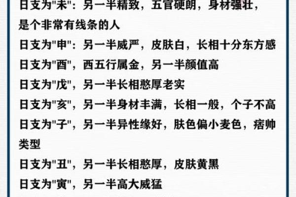 通过八字看配偶年龄大小