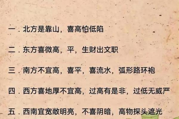 这些风水悄悄破坏着你的贵人运