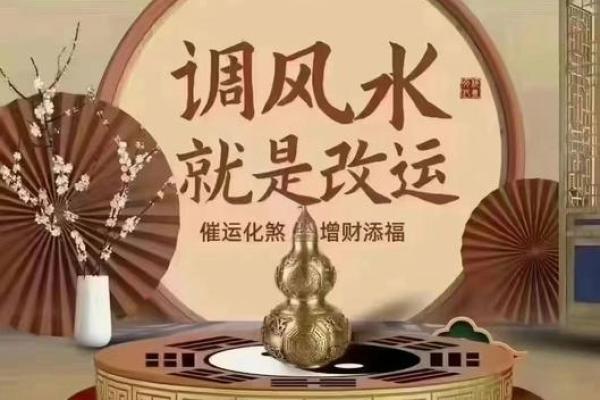 风水给人们带来的好运会有哪些