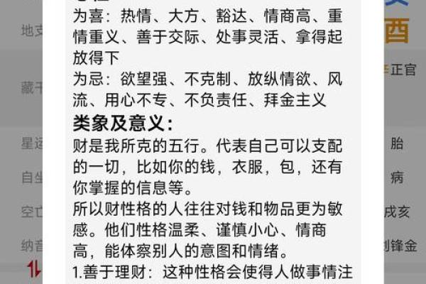 手机号八字