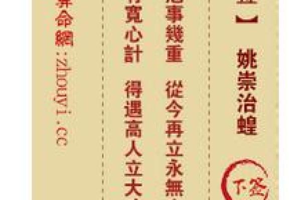 观音灵签第二十二解签
