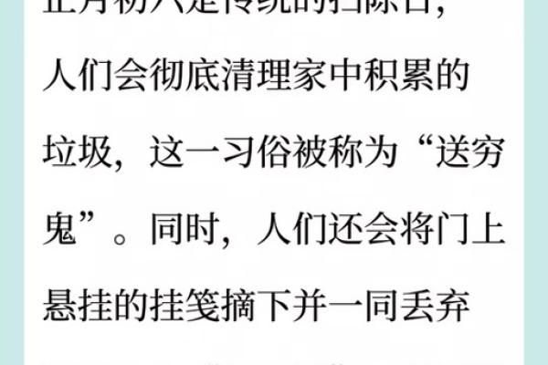 风水打扫 正月初几不能扫尘