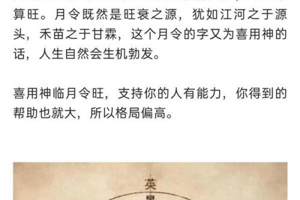 八字格局高低是4是什么意思啊
