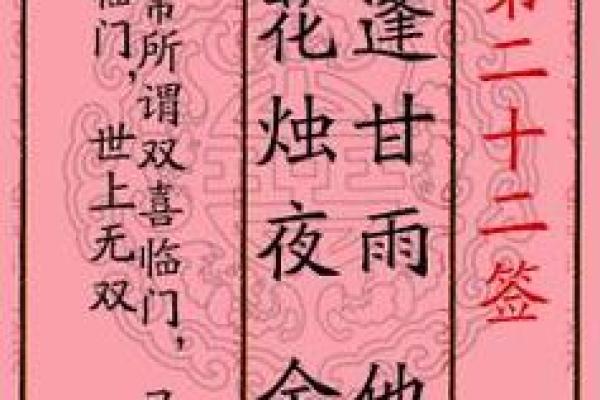 月老灵签姻缘21签