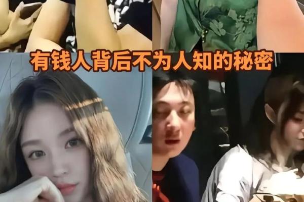 八字同性恋
