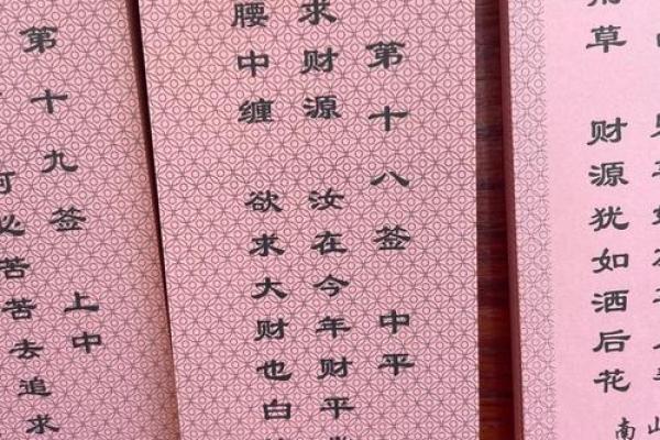 感应灵签第七签解读