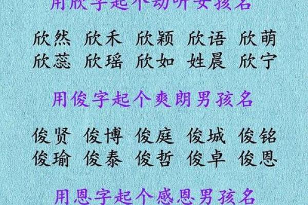 按生辰八字取名女孩
