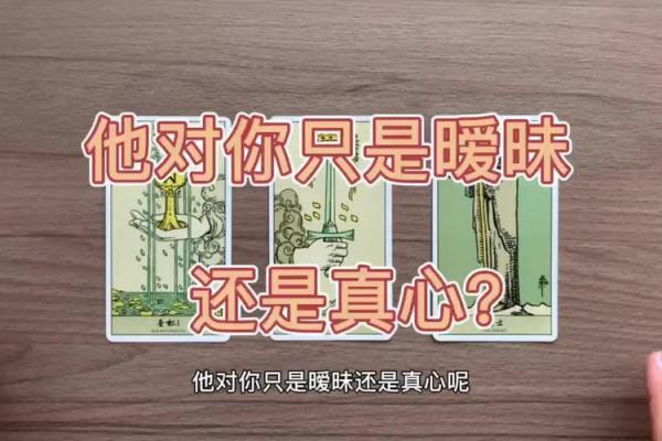 塔罗测试另一半的真心