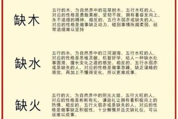 2024年立秋出生的男孩八字缺木怎么取名？五行缺木有什么影响？