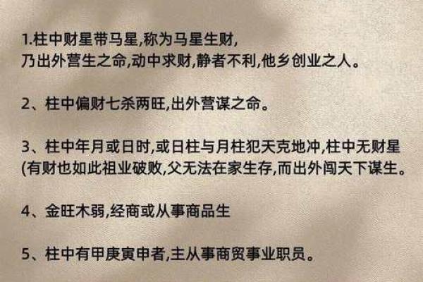 大运不佳，如何化解？解读八字命理，避开灾厄。