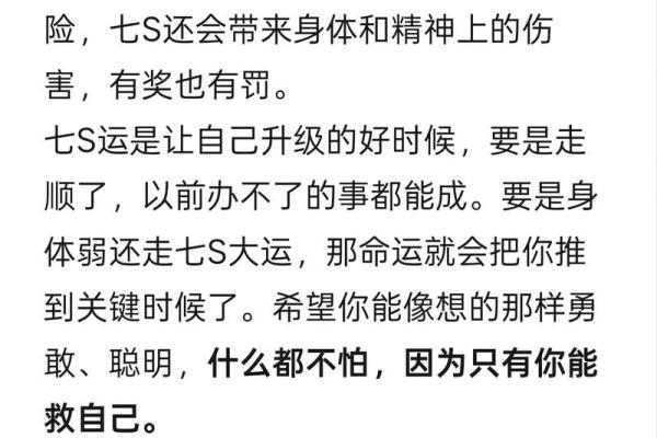 大运不佳，如何化解？解读八字命理，避开灾厄。