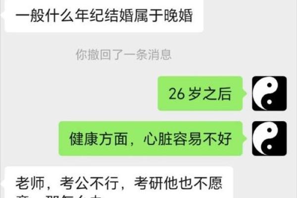 什么样的八字没有婚姻