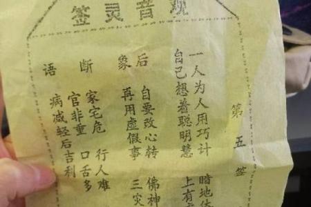 太清宫灵签第十四签详解