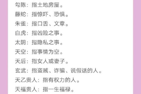 四柱神煞！八字中最厉害的五大神煞