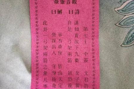 观音灵签14签求感情