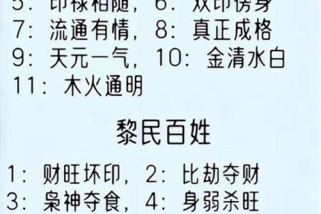 男命八字无财