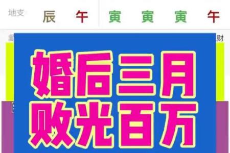 八字三庚